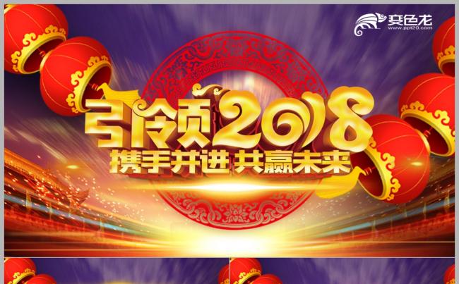 携手并进赢战未来商务通用总结汇报ppt模板缩略图