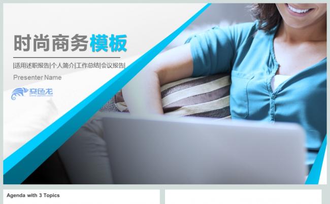 高端大气人事部工作总结PPT动态模板缩略图