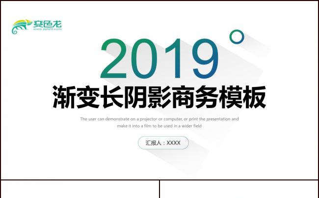 清新简约活力年终总结汇报PPT模板素材 下载缩略图
