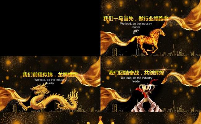 2018企业发布会企业晚会颁奖典礼炫酷大气缩略图