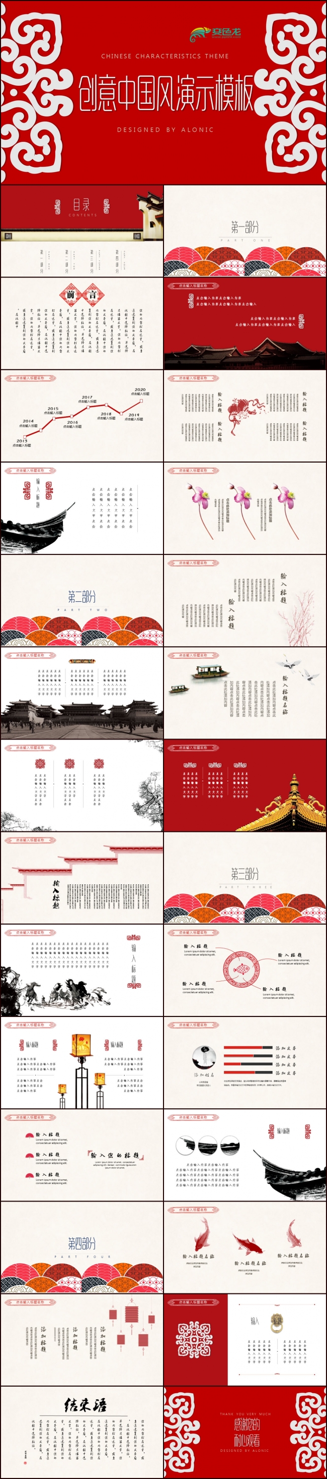 狗年剪纸2018年计划年终总结ppt模板素材 下载
