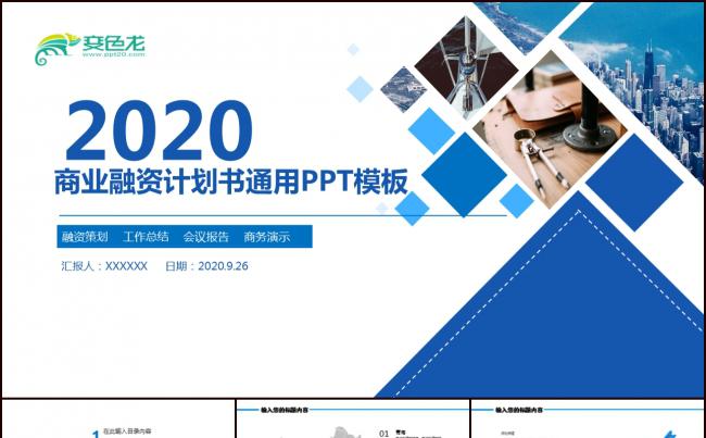2018企业工作总结新年计划PPT素材 下载缩略图