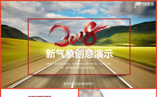【香草PPT】创意立体阴影图片展公司图册工作汇报通用模板缩略图
