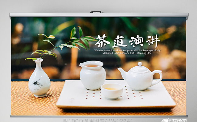 健康养生中国中国茶文化ppt模板 茶道 介绍 养生馆 茶艺缩略图