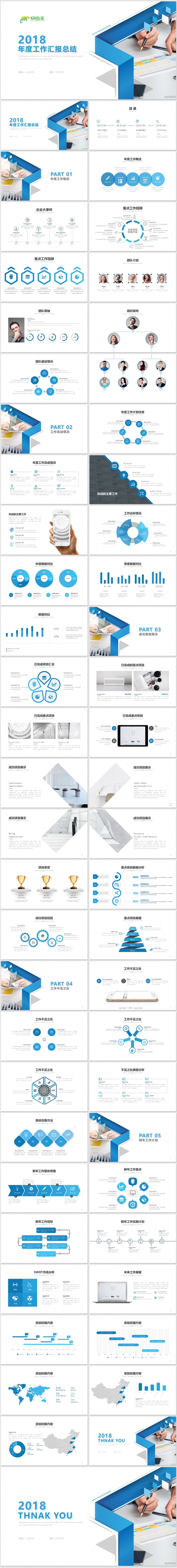 简约高端年终总结工作汇报2018工作计划工作总结