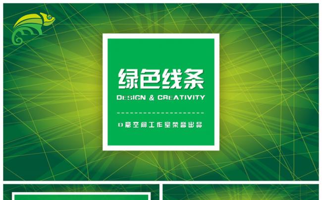 绿色线条背景模板缩略图