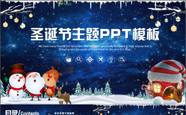 蓝色简约圣诞主题ppt雪人圣诞老人模板缩略图