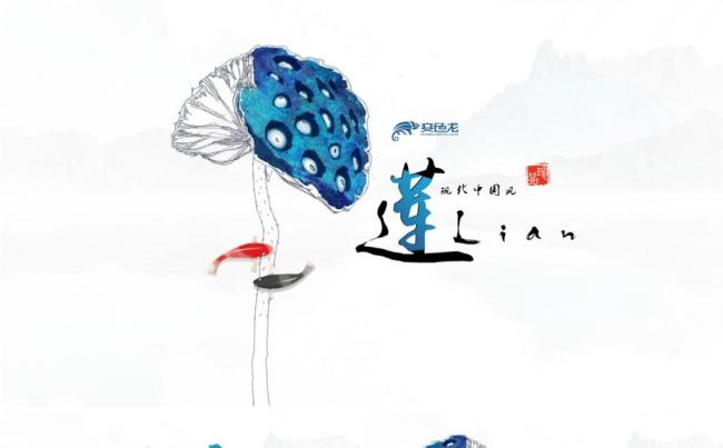 现代中国风莲藕荷花ppt模版缩略图