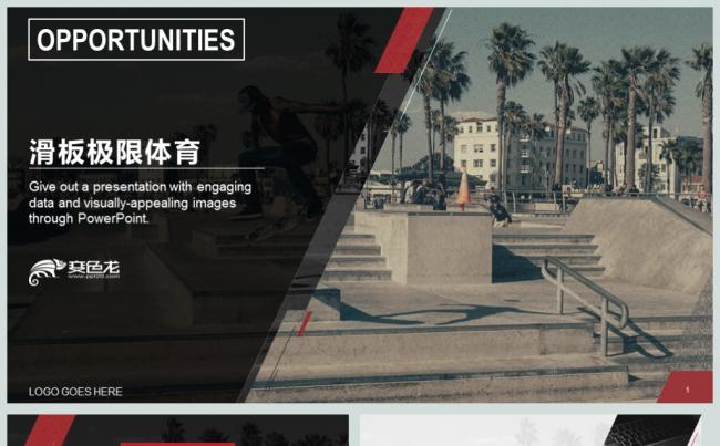 极限体育滑板运动介绍PPT动态模板缩略图
