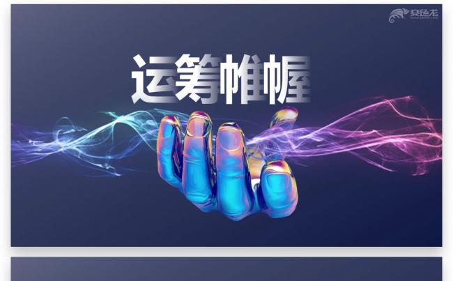 【君先森】优质模板推荐丨科技渐变年终总结、工作报告、商业汇报缩略图