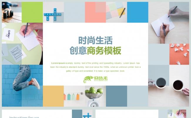 简约时尚商务工作总结PPT动态模板缩略图