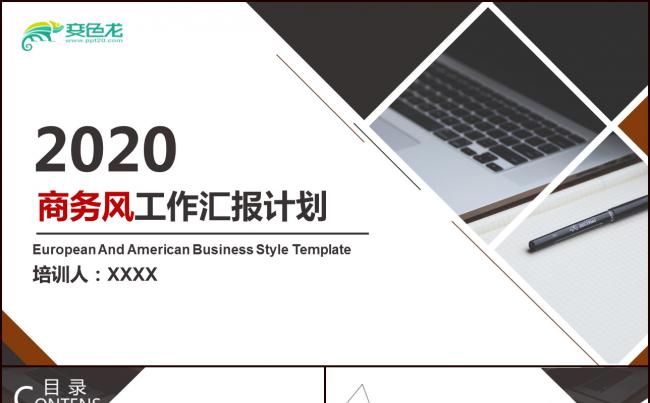  蓝色年终总结工作汇报新年计划PPT模板素材 下载缩略图