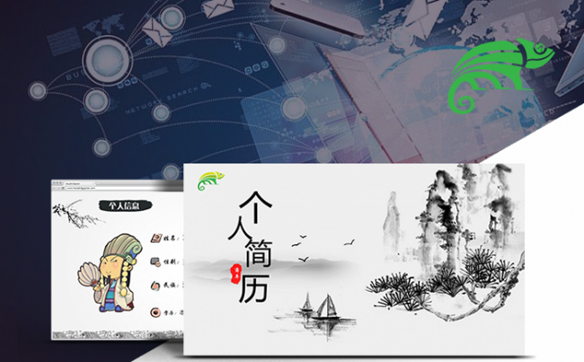 【内容模板】03中国风大气个人简历缩略图
