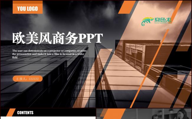 2018高端大气年终总结计划PPT模板素材 下载缩略图
