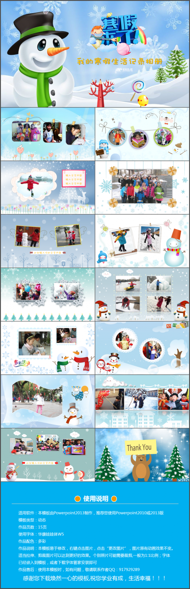 动态寒假生活雪花雪人相册儿童成长生日学校电子相册宝宝成长记录