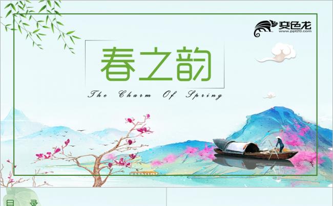 清新文艺风春夏计划PPT模板缩略图