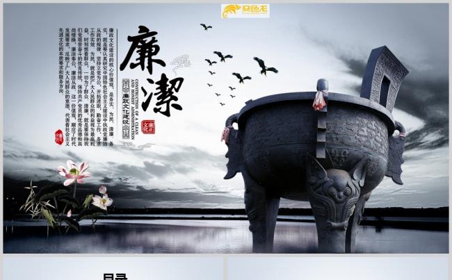 廉政党课动态ppt模板.jpg缩略图