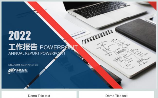时尚商务工作总结汇报PPT动态模板缩略图