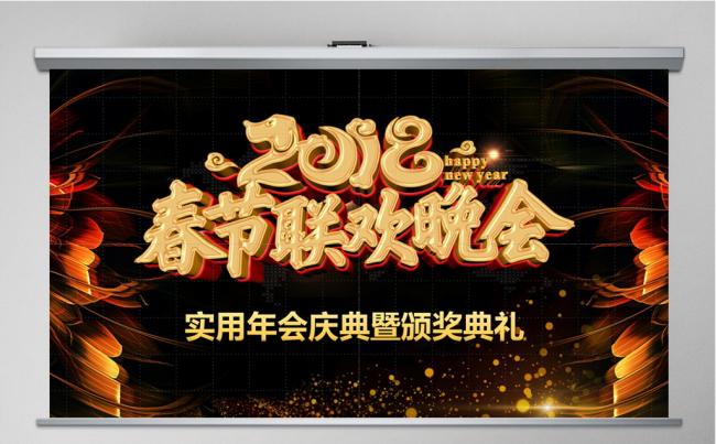 倒计时片头新年联欢会企业年会颁奖2018工作计划ppt模板缩略图