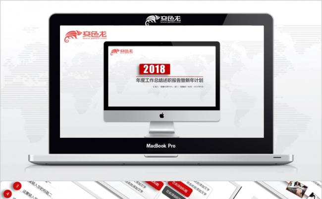 大气红色商务范年终工作总结汇报新年计划PPT模板缩略图