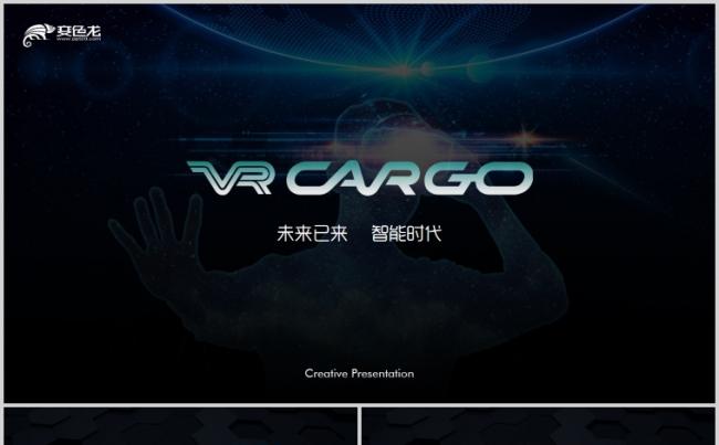 vr虚拟3D现实头戴设备人工智能虚拟现实策划总结PPT缩略图