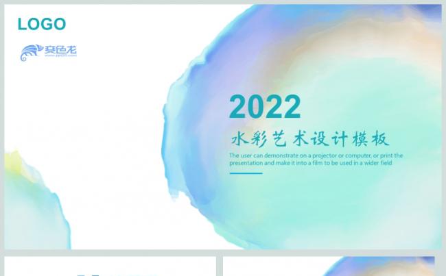 抽象水彩艺术美术行业PPT动态模板缩略图