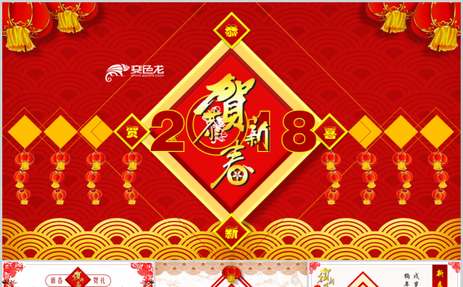 【境海】2018喜迎新春吉祥如意过大年节日祝福贺礼贺卡模板缩略图