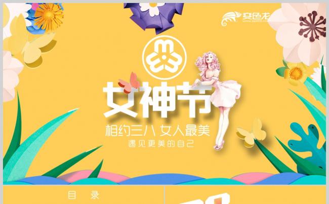 简洁粉色大气妇联工作总结汇报PPT缩略图