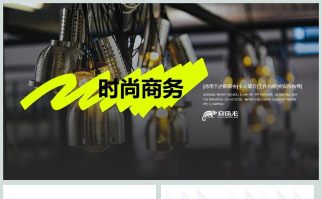 高端大气商务活动策划PPT动态模板缩略图