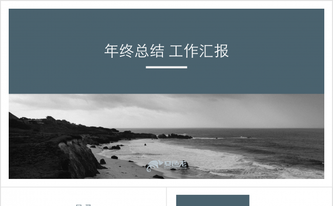极致简约北欧冷淡风格 新年工作计划汇报ppt模板缩略图