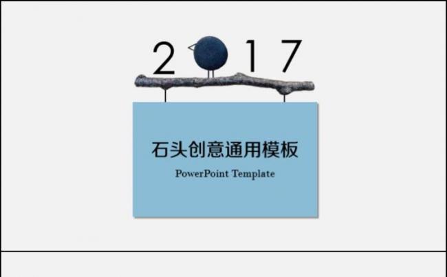 小忙人·蓝灰色石头可爱简约创意PPT模板缩略图