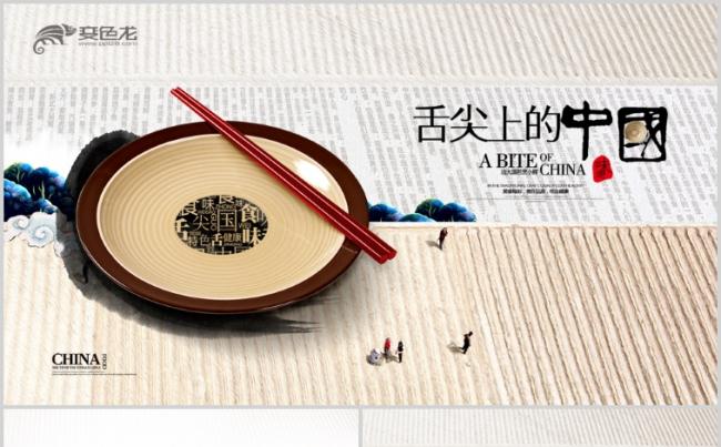 舌尖上的美食传统小吃美食食物美味餐饮酒店PPT缩略图