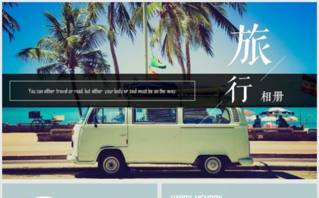 小忙人·清新简约毕业旅行生日周年纪念电子相册画册（一键换图）缩略图