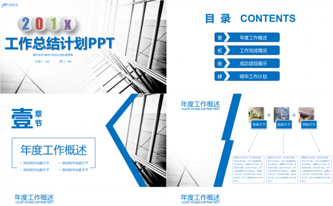 创意大气PPT模板适合工作计划总结商业计划书创业融资路演等缩略图