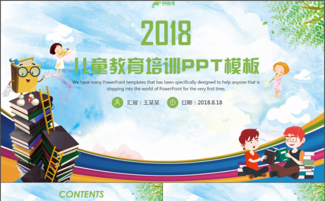 【教育课件】简约卡通教育教学上课公开课教学设计说课试讲PPT缩略图