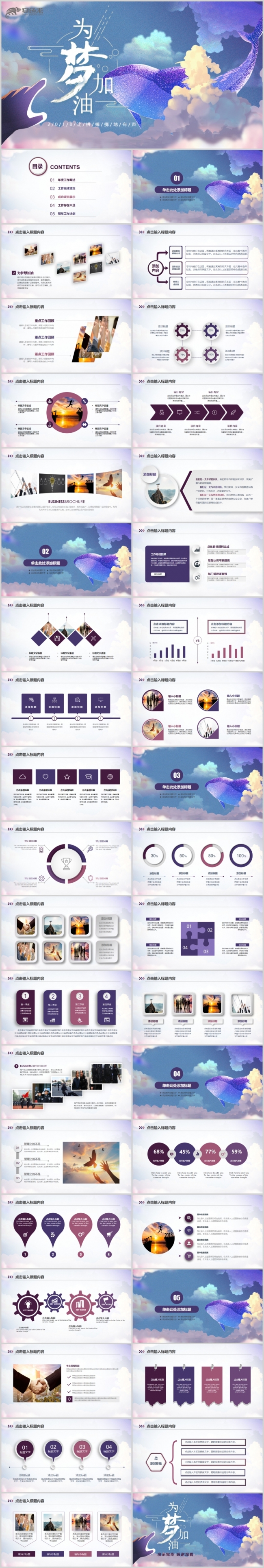 为梦想加油团委志愿者青春正能量励志拼搏PPT