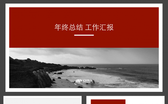 红色简约大气工作计划汇报总结项目提案ppt模板缩略图