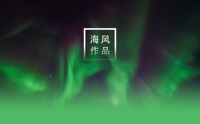 【海风】北极光商务计划通用模板缩略图