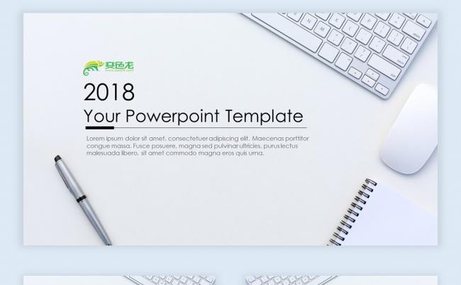 2018性冷淡风商务汇报PPT模板缩略图