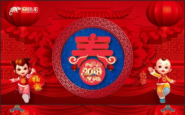 高端动感狗年贺卡春节拜年电子贺卡年会颁奖PPT缩略图