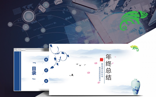 03清新淡雅中国风青花瓷工作汇报模版缩略图