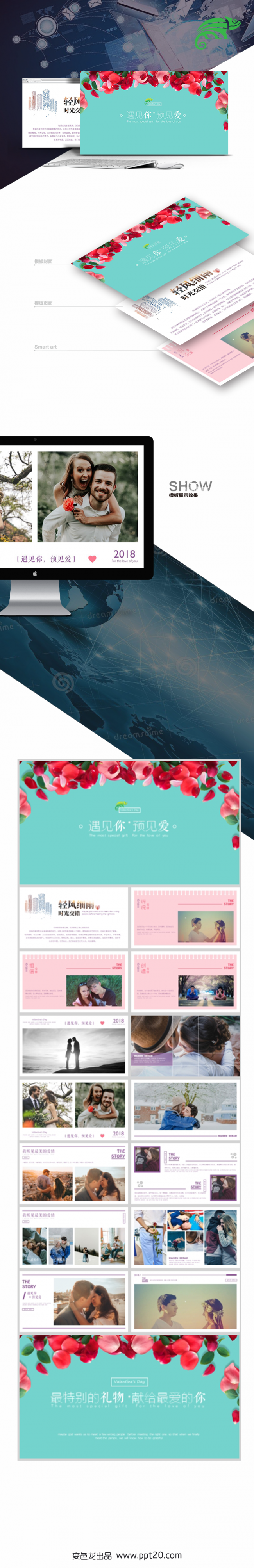 【内容模板】03浪漫情人节电子相册-遇见你，预见爱