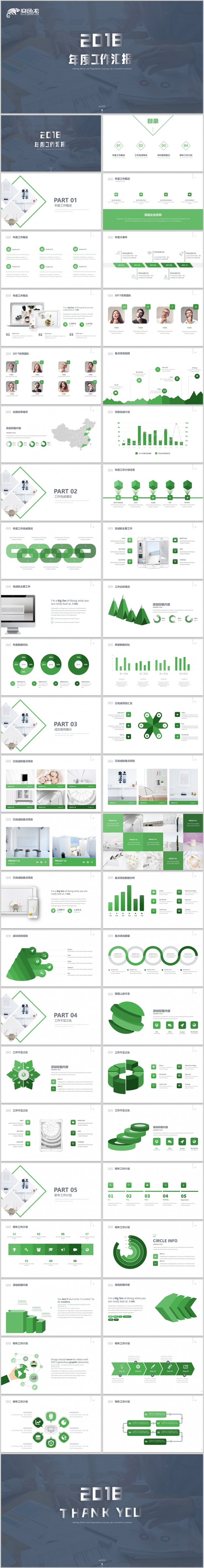 【dai】年终总结汇报2018工作计划工作总结年终总结