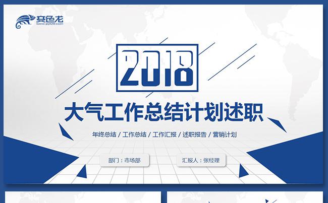 创意个性年终总结工作总结年终报告工作报告工作计划述职报告缩略图