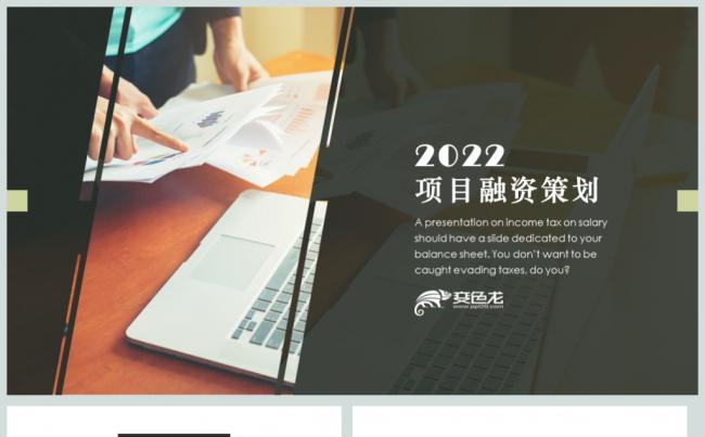 时尚商务洽谈项目策划PPT动态模板缩略图