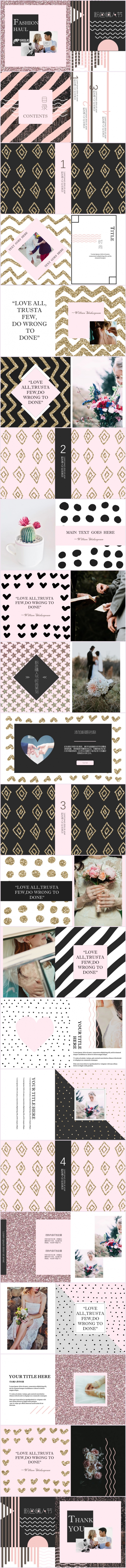 粉色情人节PPT模板