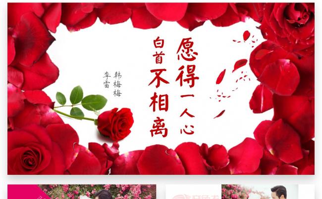 【君先森】原创实用精品丨爱情侣恋爱生日纪念相册婚庆结婚情人节缩略图