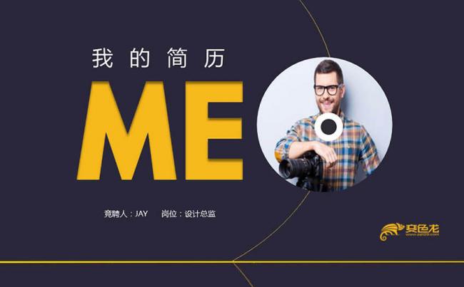 创意｜高档个人简历 求职竞聘 （含竖版简历）缩略图