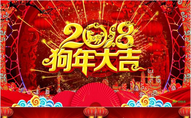 赢战企业年会颁奖2018工作计划震撼狗年年会开场ppt模板缩略图