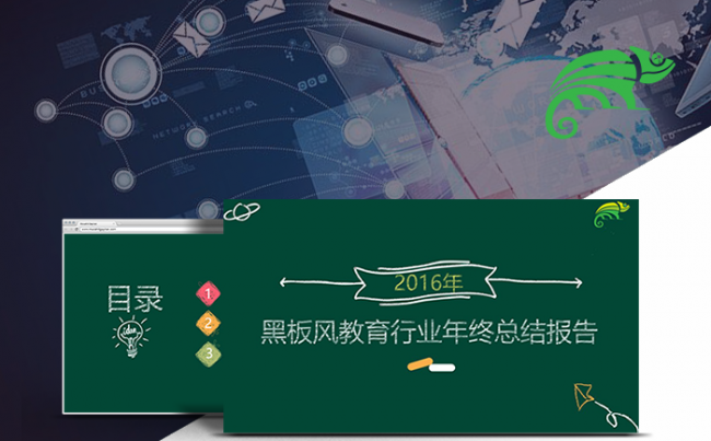 03黑板风粉笔多彩模板缩略图